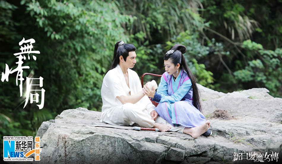 新白发魔女传催泪剧照吴奇隆马苏深陷虐恋