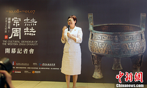 冯明珠在赫赫宗周―西周文化特展记者会上致辞