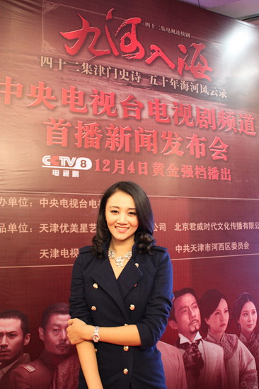 九河入海开播在即孙熙出席首播发布会图