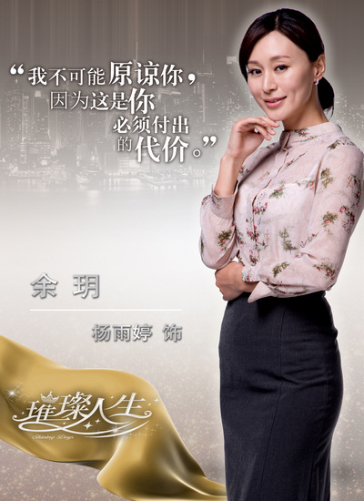 璀璨人生》,汇集了李沁,阚清子,杨雨婷,何润东,张衣,缪俊杰等人气演员