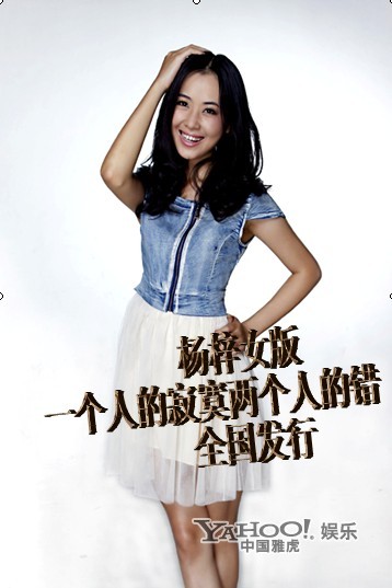 杨梓一个人的寂寞两个人的错圣诞节火爆