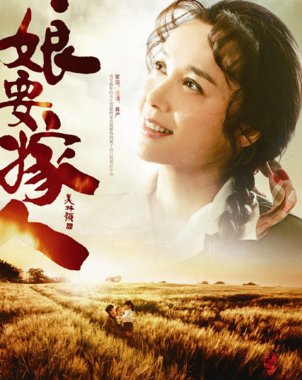 《娘要嫁人》蒋雯丽酷爱运动 戏余变"灌篮高手"