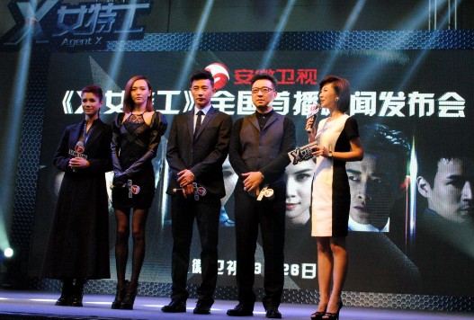 《x女特工》举行新闻发布会