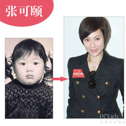 小时候丑长大变美的女星张可颐