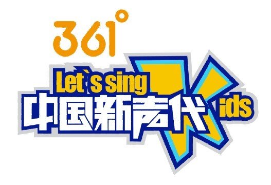 中国新歌声logo图片