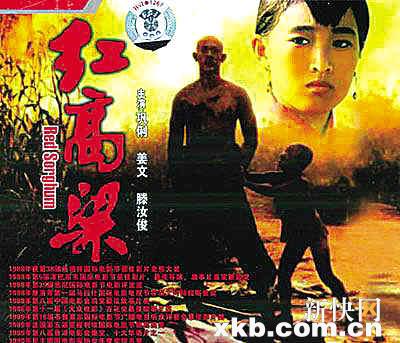 莫言爱女改编电视版红高粱