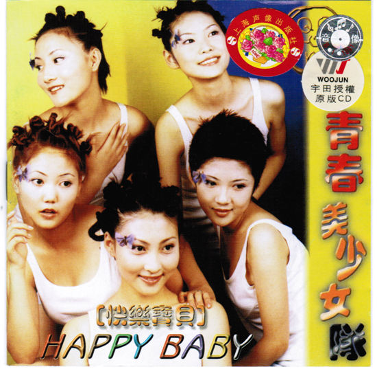 美少女组合六一亮相南通再唱经典快乐宝贝